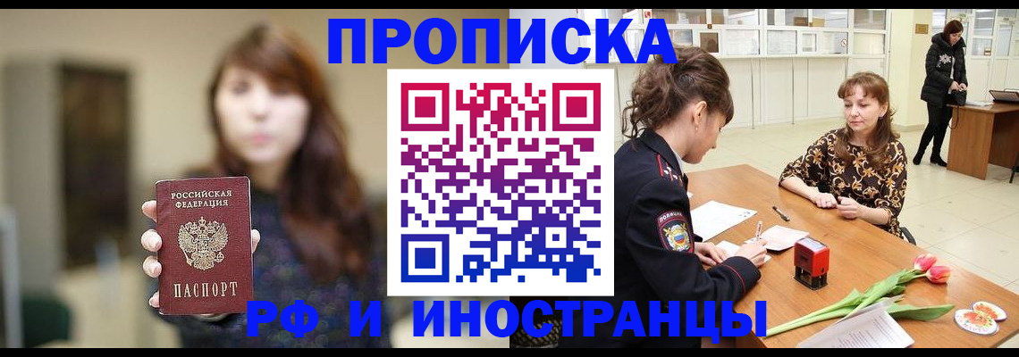 найти адрес прописки в Северной Осетии