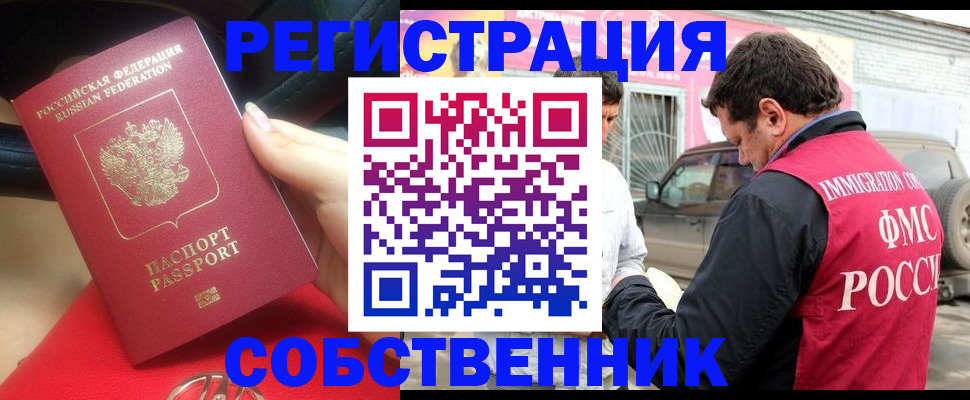 временная регистрация для всех в Северной Осетии