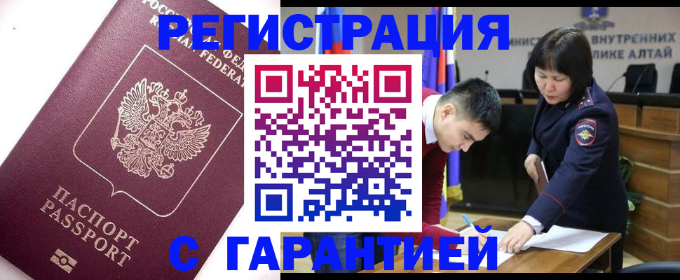 прописка от собственника в Северной Осетии