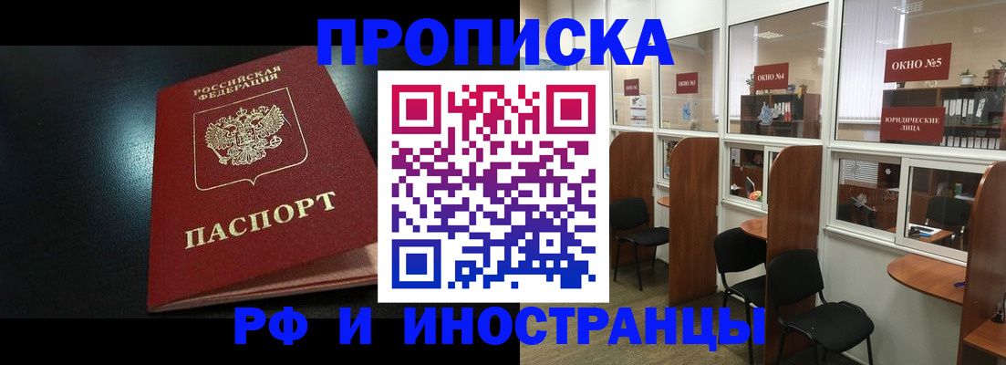 временная регистрация надежно в Северной Осетии