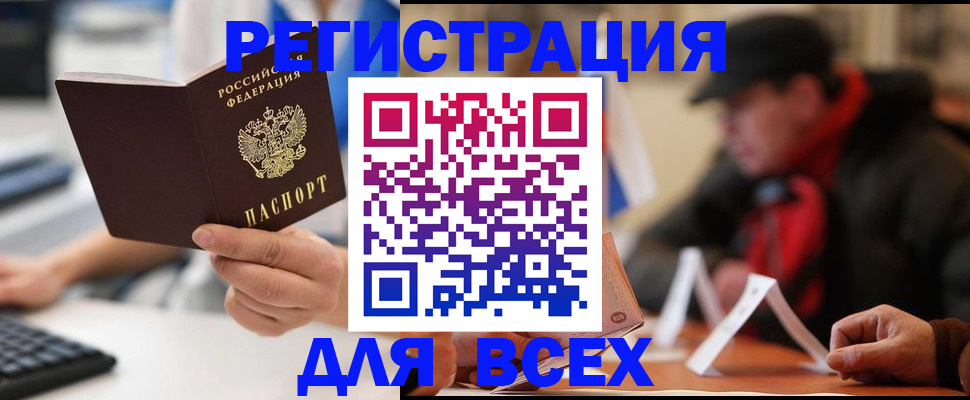 временная регистрация надежно в Северной Осетии