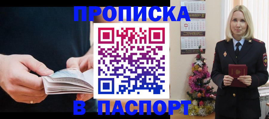 миграционный учет в Северной Осетии